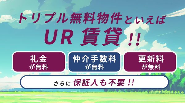 転勤のお部屋探し、転職のお部屋探し、シーズン到来！